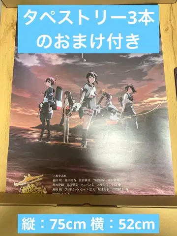 극장판 칸코레 포스터 상태: 좋음