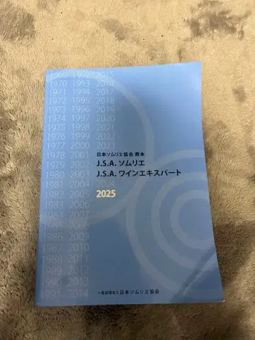 J.S.A. 소믈리에 2025