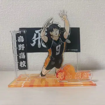 카게야마 토비오 아크릴 스탠드