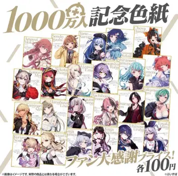 브이스포! 1000만 명 기념 색지 컴플리트 23장 세트