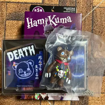 USJ 해미곰 콜렉터블 키체인 시크릿