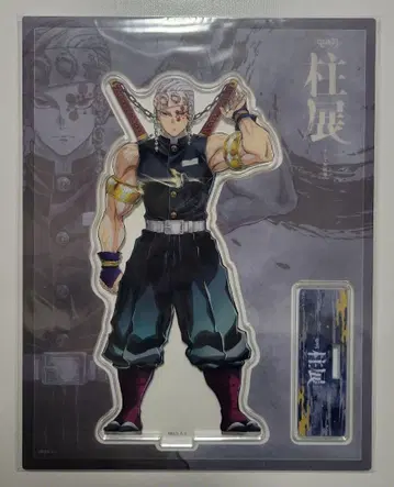 귀멸의 칼날 우즈이 텐겐 기둥전 아크릴 스탠드 정면