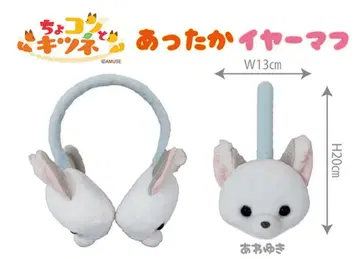 쵸콘과 여우 따뜻한 귀도리 아와유키 봉제 인형 귀마개 큐비사마