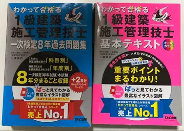 1급 건축 시공 관리 기술사 기출문제집과 기본 텍스트 세트
