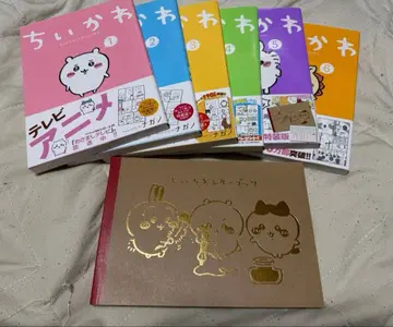 치이카와 1-6권 세트