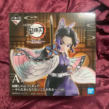 제일복권 귀멸의 칼날 ~언니의 원수~ A상 코쵸우 시노부 3