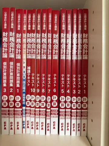 26/27년 목표 CPA 재무회계론 계산 텍스트, 개별 문제집