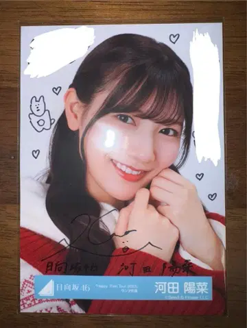 카와타 히나타 히나타자카46 브로마이드 친필 사인 산타 의상