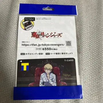 도쿄 리벤저스 T-CARD T포인트 카드 마츠노 치후유