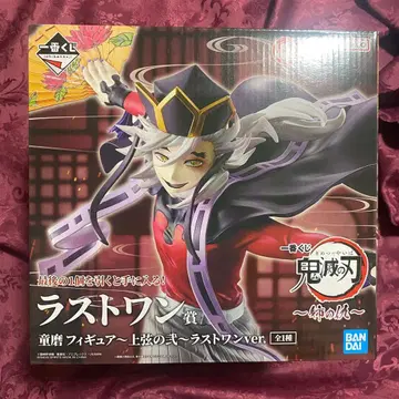 제일복권 귀멸의 칼날 ~언니의 원수~ 라스트 원상 도우마 3