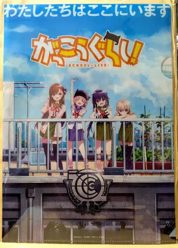 학교생활! SCHOOL-LIVE! 실사 영화 예매 혜택 클리어 파일