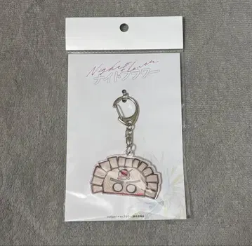 나이트 플라워 교자맨 키링 SnowMan 사쿠마 다이스케