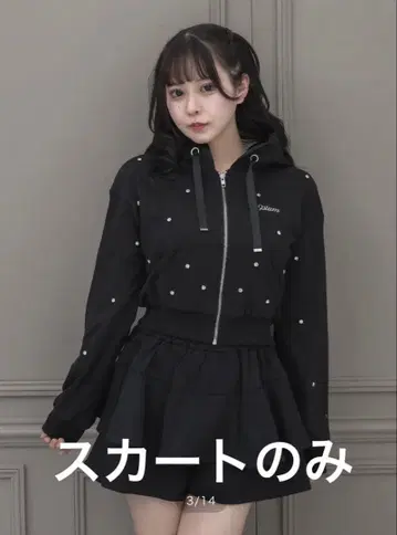 피움 pium 후드 프릴 비쥬 후드티 셋업 스커트만