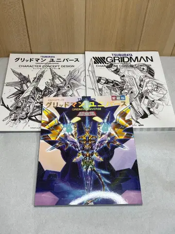 텔레비군 디럭스 애장판 그리드맨 유니버스 초전집 (3권 세트)