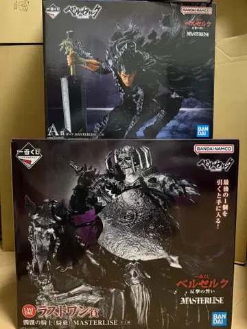 베르세르크 제일복권 라스트원상 A상 세트 미개봉 새상품