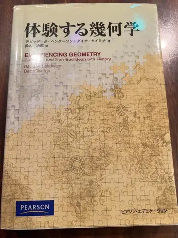 체험하는 기하학