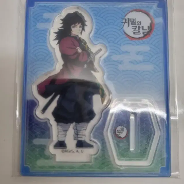 (미개봉) 세븐일레븐 귀멸의 칼날 아크릴 스탠드 기유