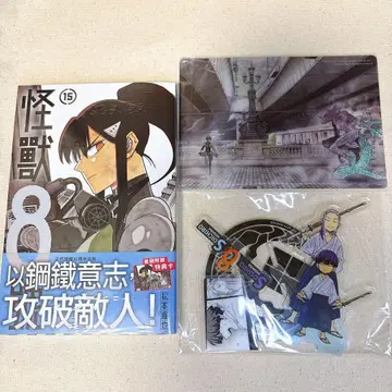 괴수 8호 15권 대만 특장판 호시나