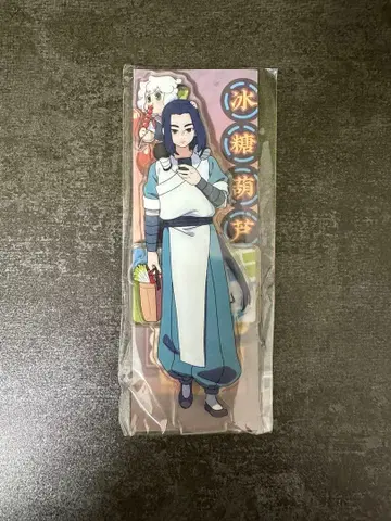 [ 미개봉 ] 라오우전기 아크릴 스탠드 사도귀가