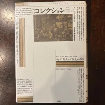 컬렉션 쿠시토프 포미안