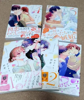 어서 와, 첫사랑. 특전 포함 5권 세트