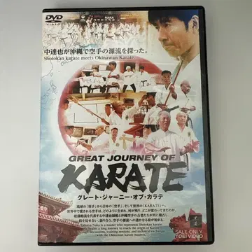 1001 가라테 DVD [그레이트 저니 오브 카라테]