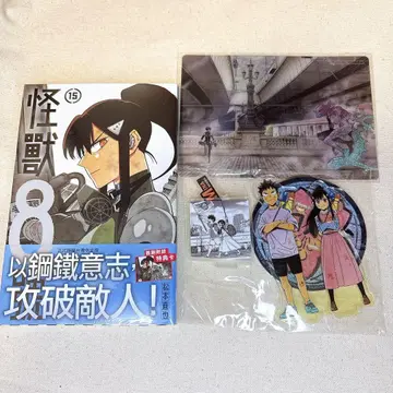 괴수 8호 대만 15권 특장판 카프카 미나