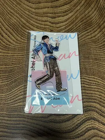 Snow Man 아베 료헤이 아크릴 스탠드