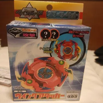 윙 어태커 새상품 초기 베이블레이드