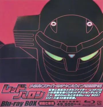 레드 바론 Blu-ray BOX 셀판