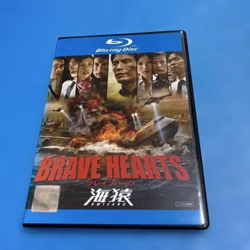 BRAVE HEARTS 바다 원숭이 Blu-ray