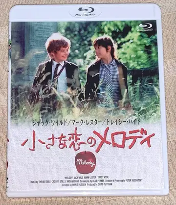 작은 사랑의 멜로디 Blu-ray