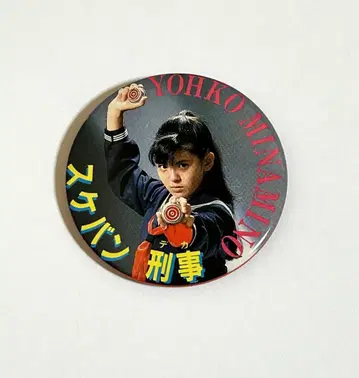 [ 스케반 형사 ] 배지