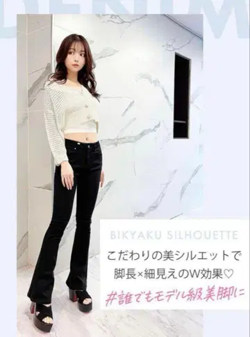 미셸 마카롱 슬림 레그 플레어 데님