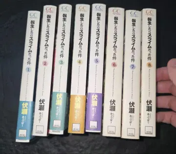 소설 전생했더니 슬라임이었던 건에 대하여 8권 세트 1~8권