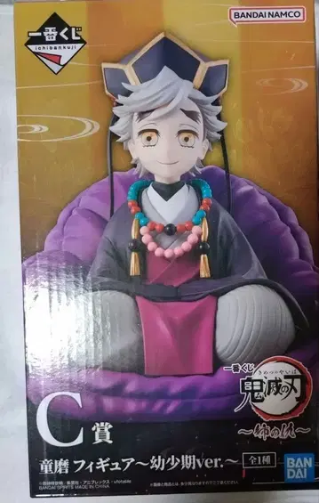 귀멸의 칼날 제일복권 C상 도우마