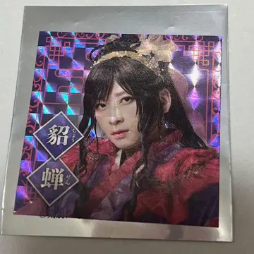 검극 [ 삼국지 연기 ~ 조위 ] 스티커 초선