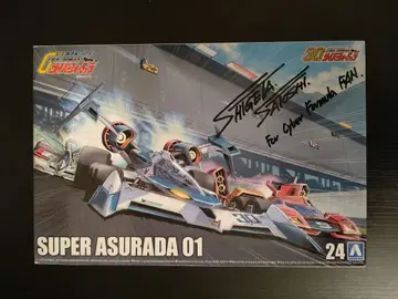 슈퍼 아스라다 01