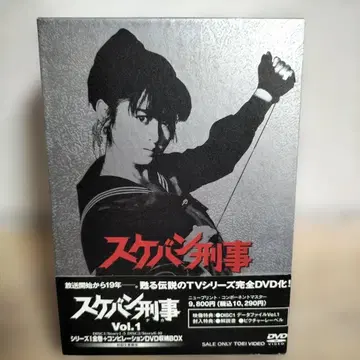 레어템 스케반 형사 VOL.1 (2장 세트) 사이토 유키