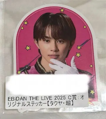 EBiDAN THE LIVE 2025 초특급 타쿠야 스티커
