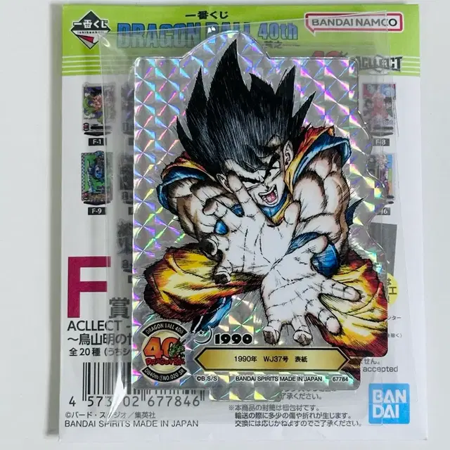 드래곤볼 40주년 제일복권 f상 아크릴스탠드 시크릿