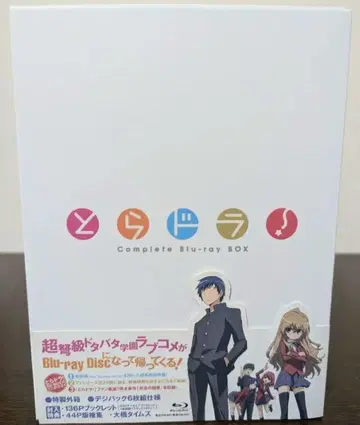 토라도라! Complete Blu-ray BOX