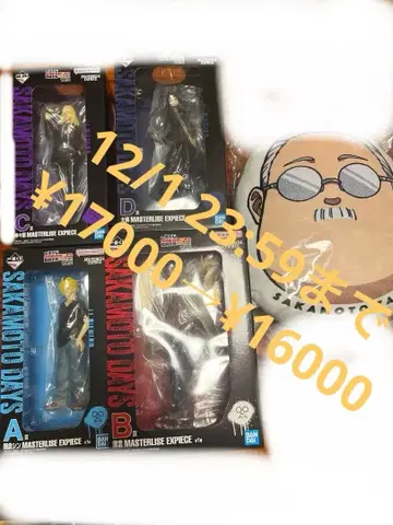 제일복권 사카모토 데이즈 피규어 4개 + 쿠션