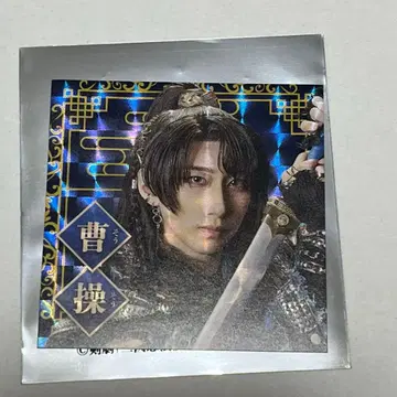 검극 삼국지 연기 조위 삼국지 조조 스티커