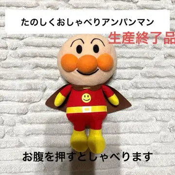 즐겁게 이야기하는 호빵맨