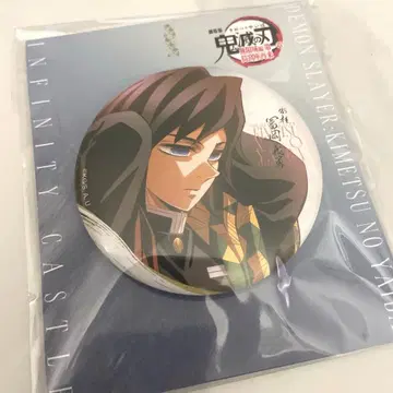 귀멸의 칼날 토미오카 기유 극장판 무한성 장식용 캔뱃지