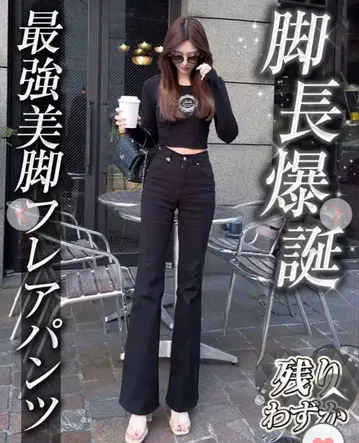 Rady 플레어 데님 팬츠 컨디션 최상!!