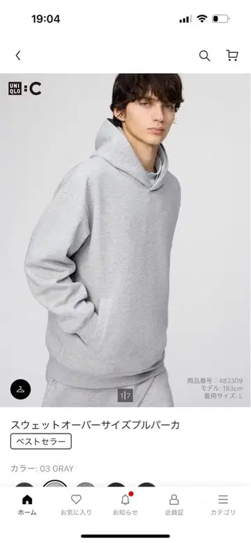 미사용 새상품 유니클로 C 셋업