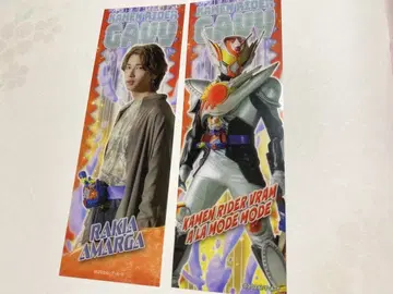 가면라이더 가브 클리어 책갈피