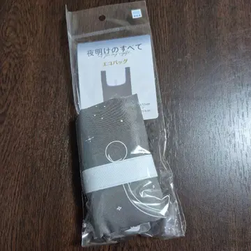 [새벽의 모든 것] 에코백 미개봉 새상품